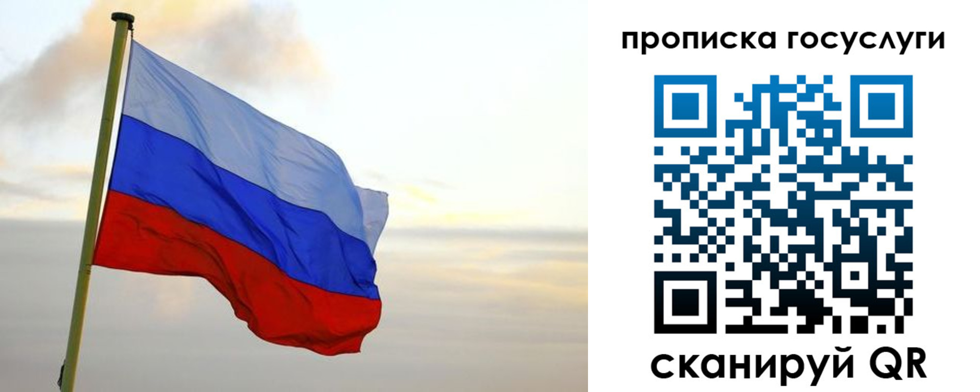 временная регистрация для всех в Салавате